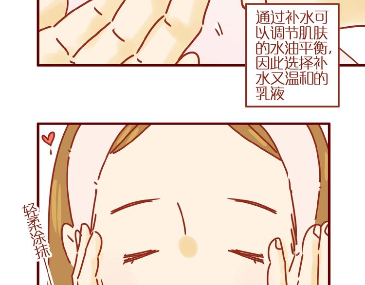 《家用猫咪美妆指南》第7话 头发护理难题 第13页
