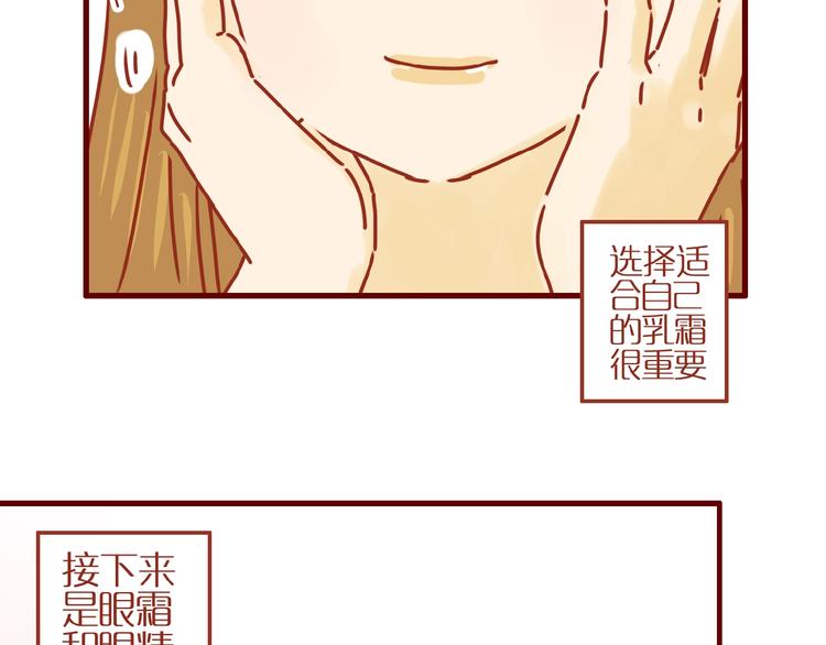 《家用猫咪美妆指南》第7话 头发护理难题 第14页