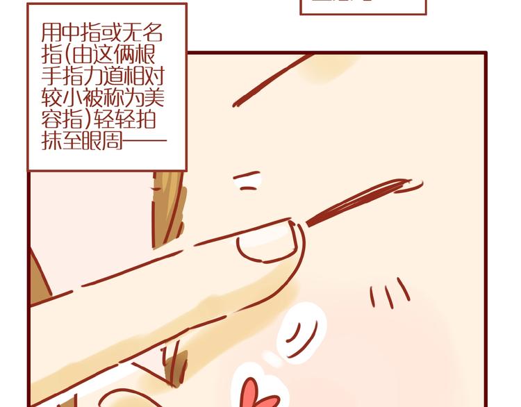 《家用猫咪美妆指南》第7话 头发护理难题 第16页