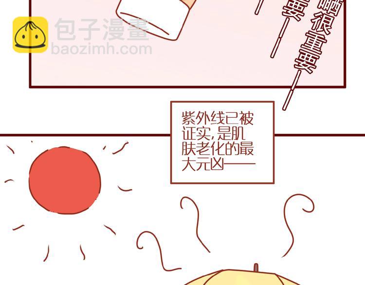 《家用猫咪美妆指南》第7话 头发护理难题 第20页