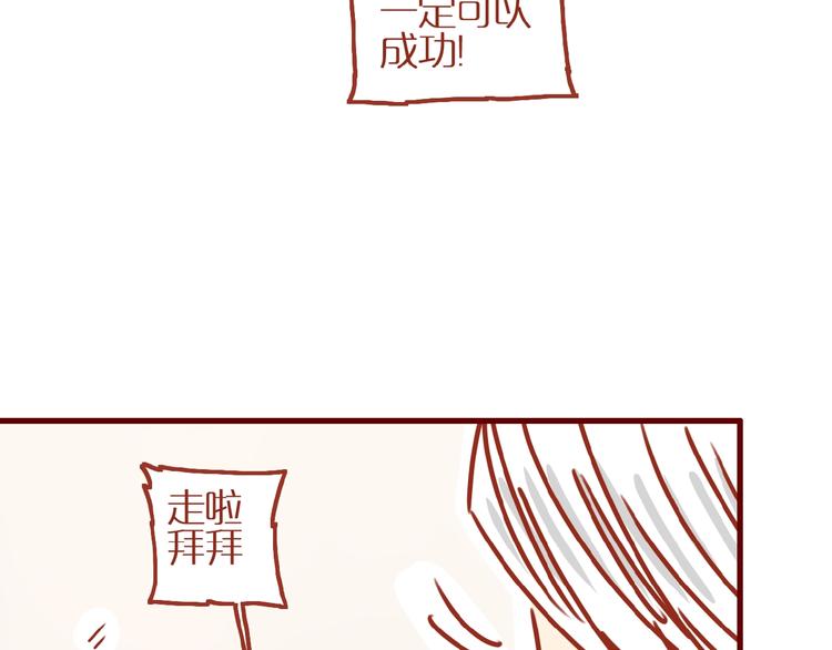 《家用猫咪美妆指南》第7话 头发护理难题 第32页
