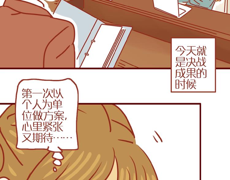 《家用猫咪美妆指南》第7话 头发护理难题 第42页