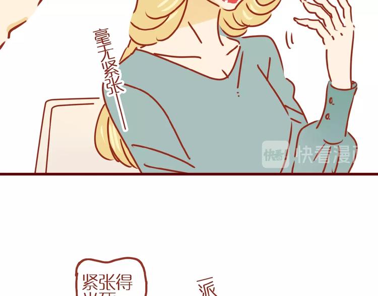 《家用猫咪美妆指南》第7话 头发护理难题 第45页