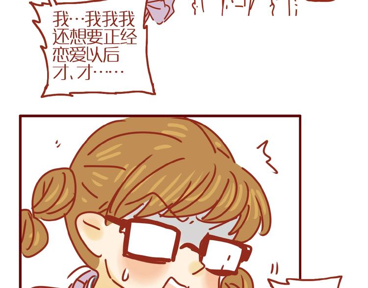 《家用猫咪美妆指南》第4话 猫男教你洗脸啦！ 第10页