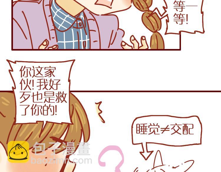 《家用猫咪美妆指南》第4话 猫男教你洗脸啦！ 第11页
