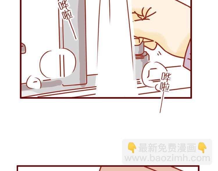 《家用猫咪美妆指南》第4话 猫男教你洗脸啦！ 第28页
