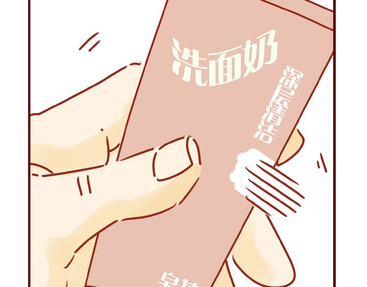 《家用猫咪美妆指南》第4话 猫男教你洗脸啦！ 第29页