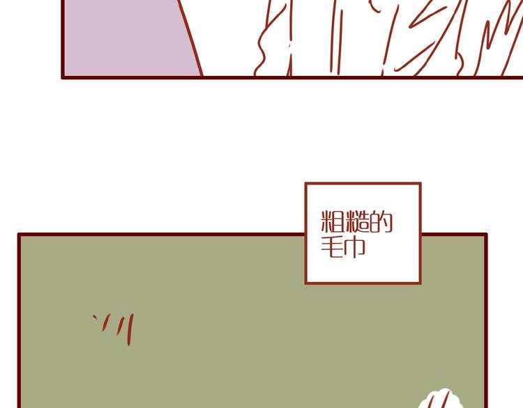 《家用猫咪美妆指南》第4话 猫男教你洗脸啦！ 第39页