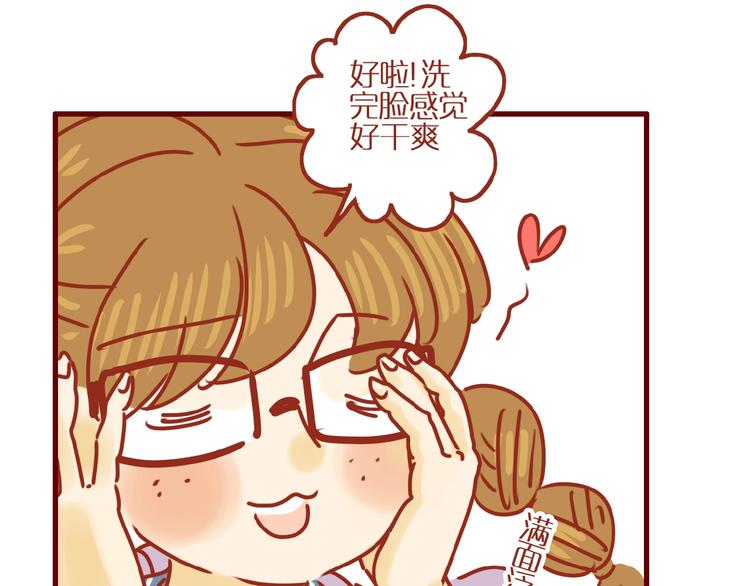 《家用猫咪美妆指南》第4话 猫男教你洗脸啦！ 第45页