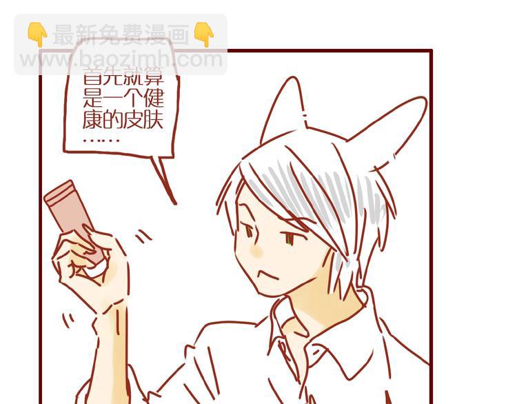 《家用猫咪美妆指南》第4话 猫男教你洗脸啦！ 第49页