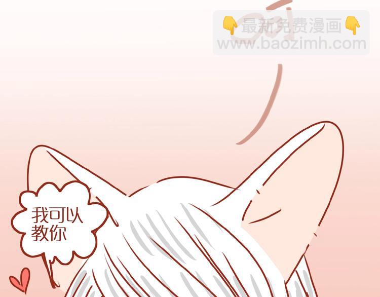 《家用猫咪美妆指南》第4话 猫男教你洗脸啦！ 第5页