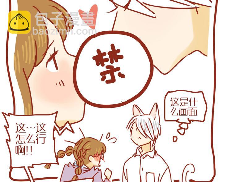 《家用猫咪美妆指南》第4话 猫男教你洗脸啦！ 第9页