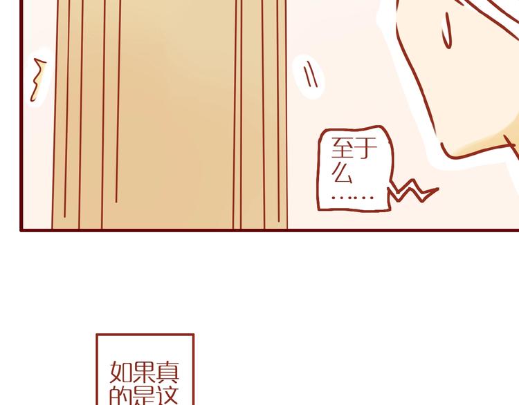 《家用猫咪美妆指南》第5话职场人际太微妙 第29页