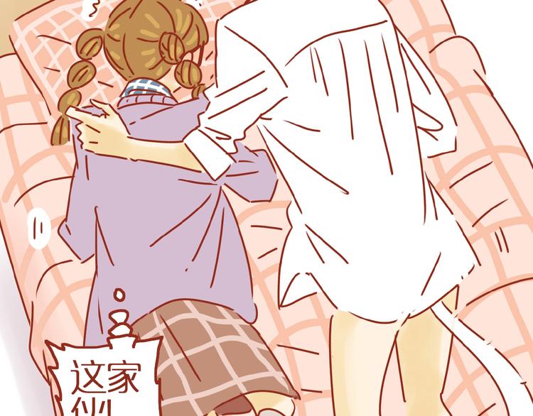 《家用猫咪美妆指南》第5话职场人际太微妙 第38页