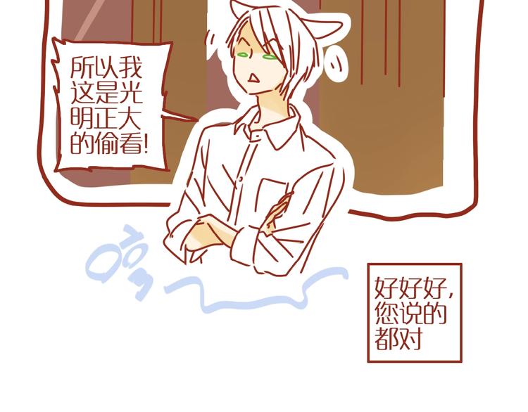 《家用猫咪美妆指南》番外怕水的猫咪 第11页