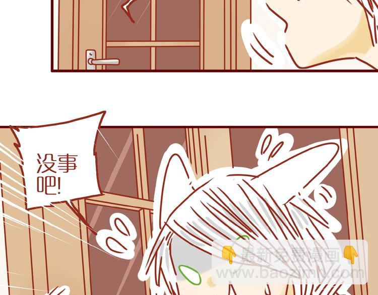 《家用猫咪美妆指南》番外怕水的猫咪 第14页