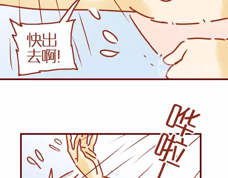 《家用猫咪美妆指南》番外怕水的猫咪 第24页