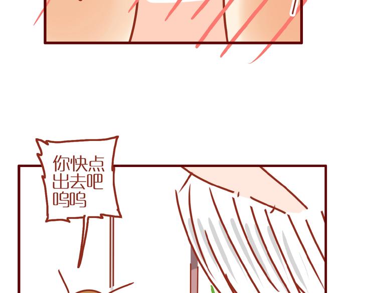 《家用猫咪美妆指南》番外怕水的猫咪 第32页