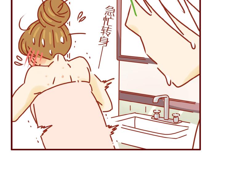 《家用猫咪美妆指南》番外怕水的猫咪 第33页