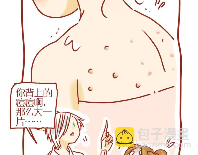《家用猫咪美妆指南》番外怕水的猫咪 第43页