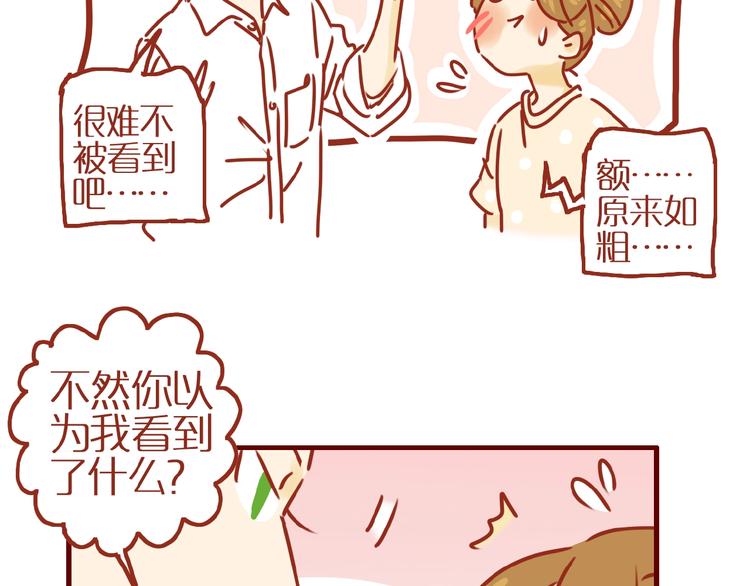 《家用猫咪美妆指南》番外怕水的猫咪 第44页