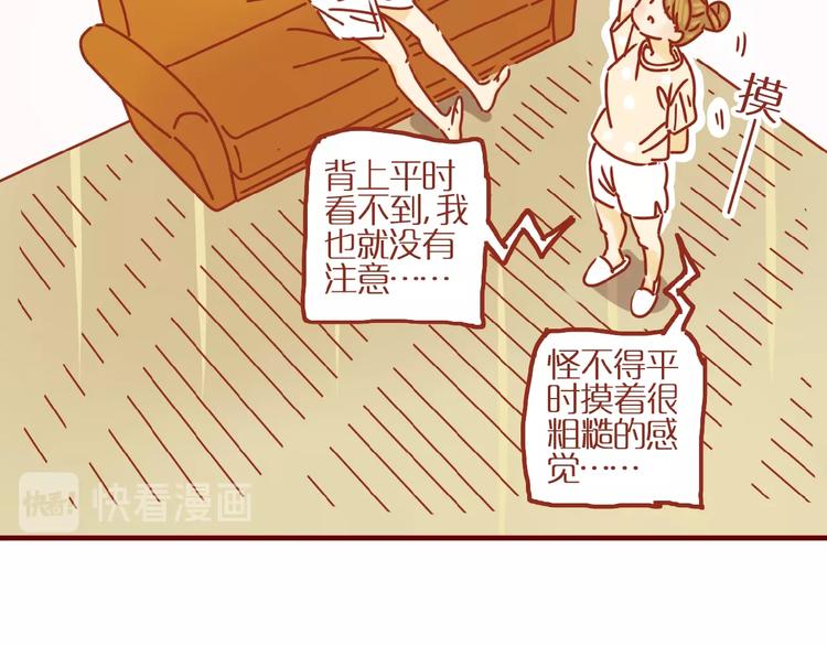 《家用猫咪美妆指南》番外怕水的猫咪 第47页
