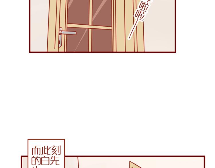 《家用猫咪美妆指南》番外怕水的猫咪 第5页