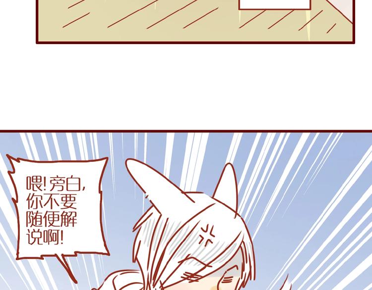 《家用猫咪美妆指南》番外怕水的猫咪 第7页