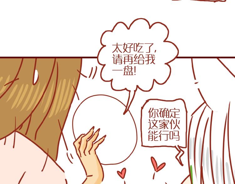 《家用猫咪美妆指南》第10话 正确的洗头方式 第27页