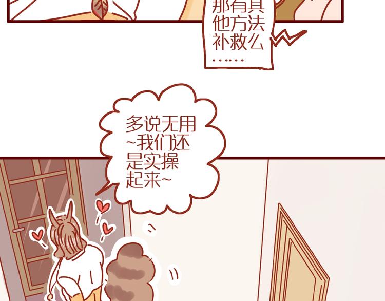 《家用猫咪美妆指南》第10话 正确的洗头方式 第36页