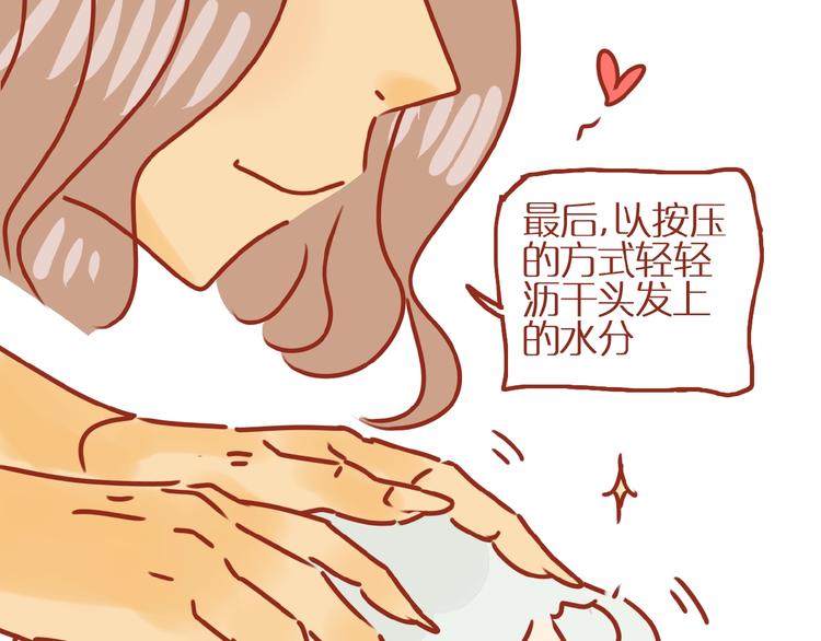 《家用猫咪美妆指南》第10话 正确的洗头方式 第50页