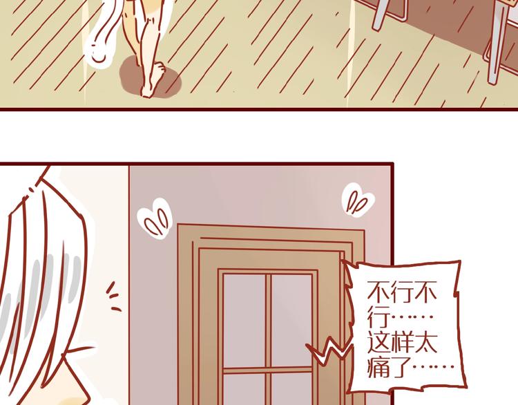 《家用猫咪美妆指南》第10话 正确的洗头方式 第7页