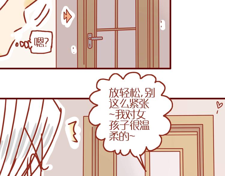 《家用猫咪美妆指南》第10话 正确的洗头方式 第8页