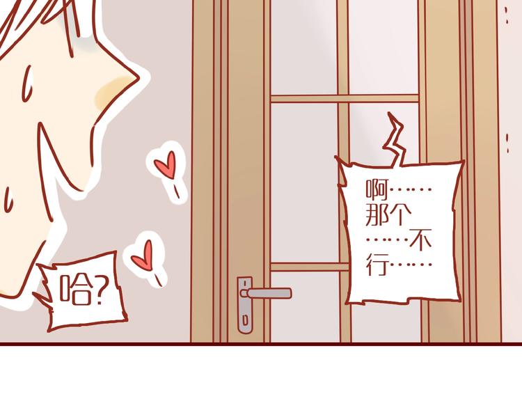 《家用猫咪美妆指南》第10话 正确的洗头方式 第9页