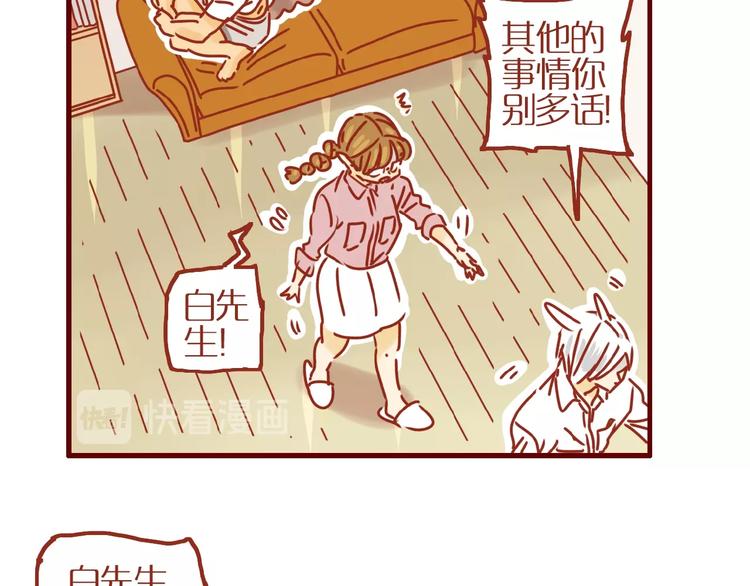 《家用猫咪美妆指南》第9话 拒绝过度吸猫 第42页