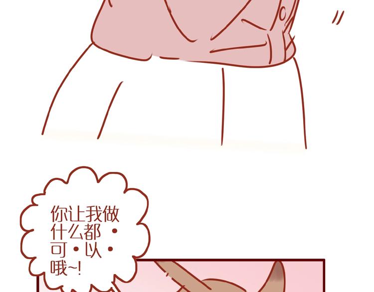 《家用猫咪美妆指南》第9话 拒绝过度吸猫 第47页