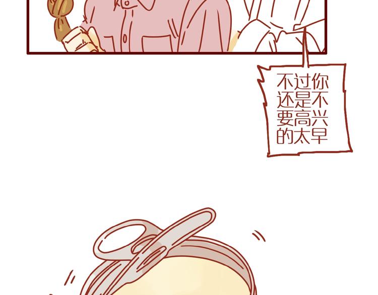 《家用猫咪美妆指南》第8话 新猫旧猫 第19页