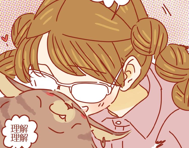 《家用猫咪美妆指南》第8话 新猫旧猫 第33页