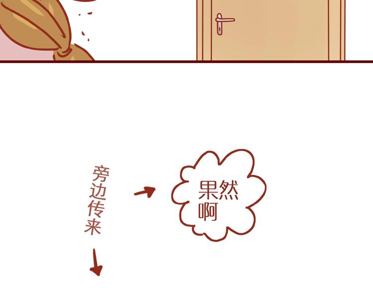 《家用猫咪美妆指南》第8话 新猫旧猫 第50页