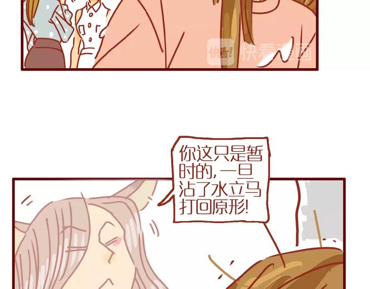 《家用猫咪美妆指南》第12话 机智应对美发老师 第34页
