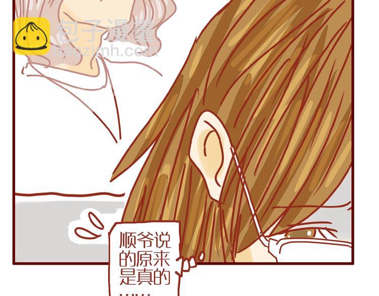 《家用猫咪美妆指南》第12话 机智应对美发老师 第35页