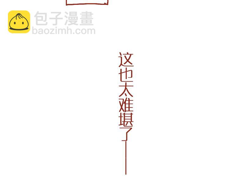 《家用猫咪美妆指南》第12话 机智应对美发老师 第36页