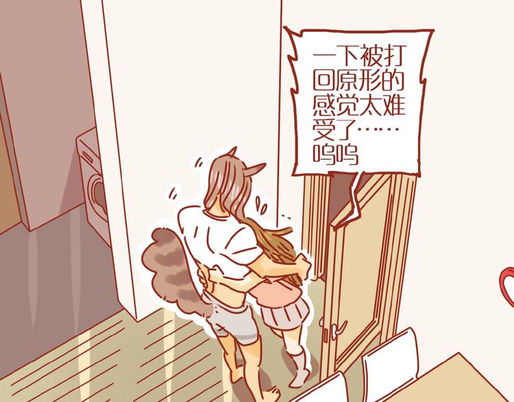 《家用猫咪美妆指南》第12话 机智应对美发老师 第50页