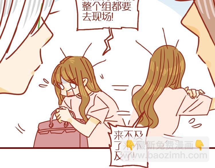 《家用猫咪美妆指南》第12话 机智应对美发老师 第7页