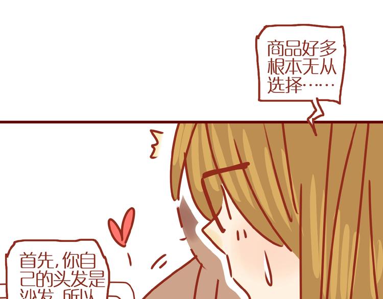 《家用猫咪美妆指南》第13话 猫咪争宠 第12页