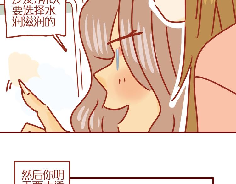 《家用猫咪美妆指南》第13话 猫咪争宠 第13页