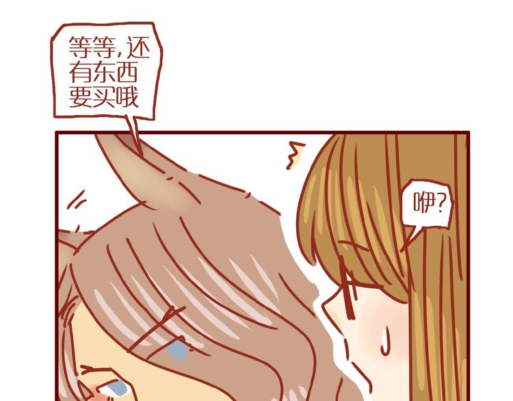 《家用猫咪美妆指南》第13话 猫咪争宠 第18页