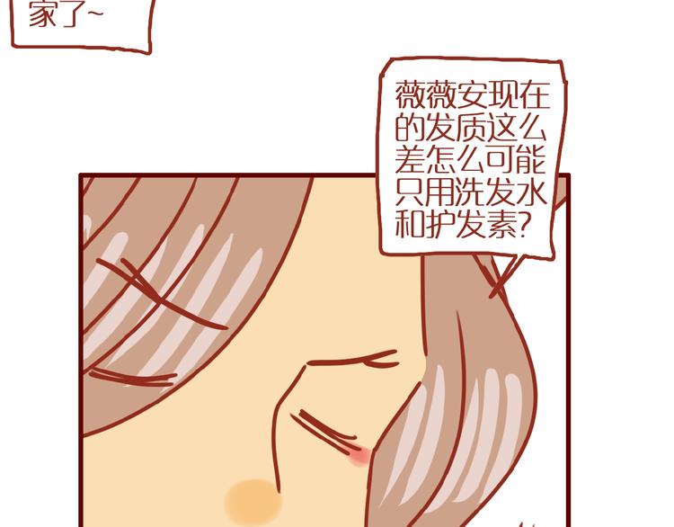 《家用猫咪美妆指南》第13话 猫咪争宠 第21页