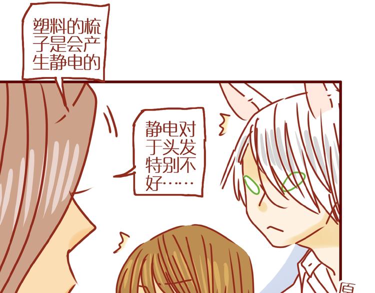 《家用猫咪美妆指南》第13话 猫咪争宠 第27页