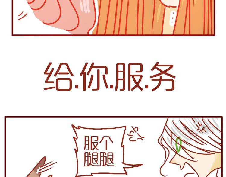 《家用猫咪美妆指南》第13话 猫咪争宠 第35页